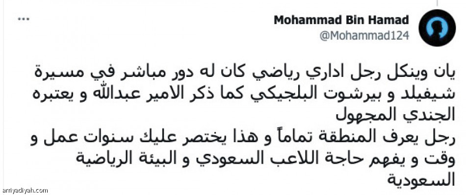 قرار المستشار..
«متأخر جدا»