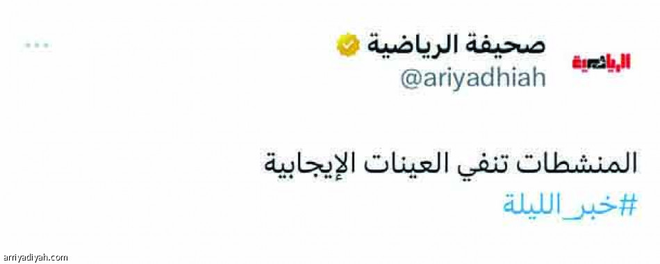 «نفي النفي إثبات..
الرد في الملعب»