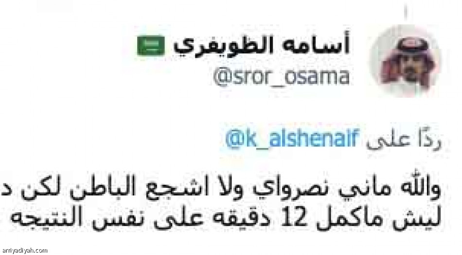 «عبث..
ونسيت 14 خسارة»