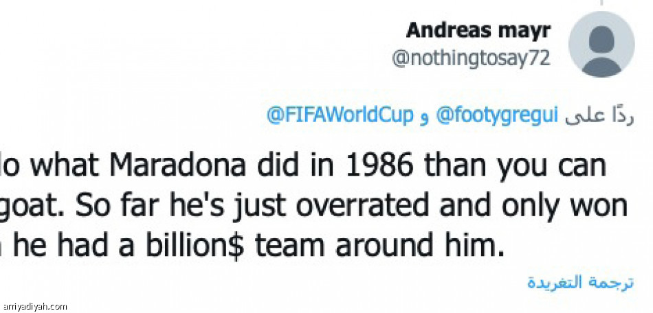 ميسي.. 
المنهي والمنتهي