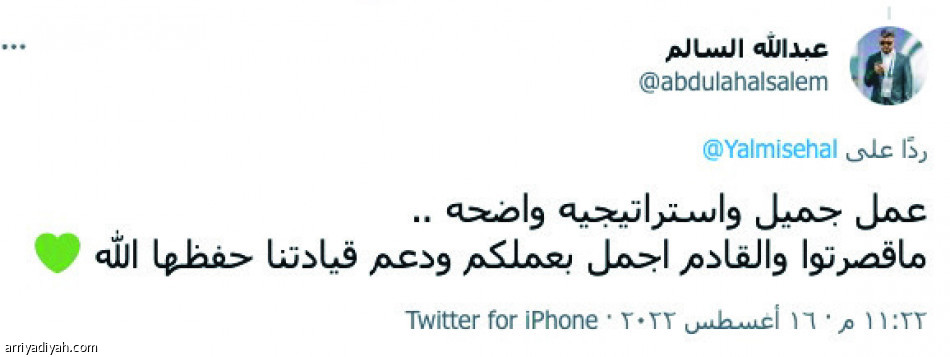 خسارة الأخضر..
ثناء وانتقاد