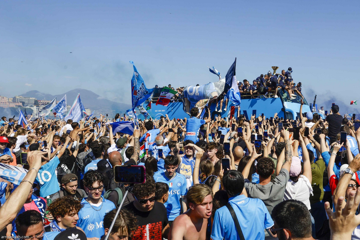 نابولي تزف الأبطال