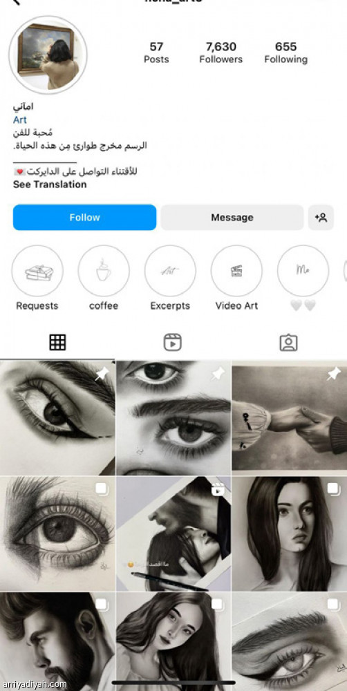 أماني.. 
موهوبة بالوراثة