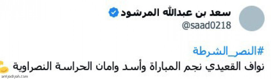 فريق ممتع..
فأله الكأس