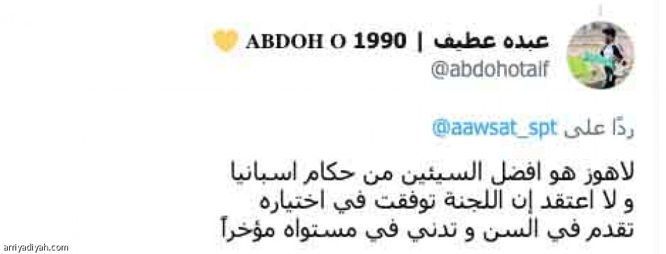 حبيب رونالدو..
أفشل حكام إسبانيا