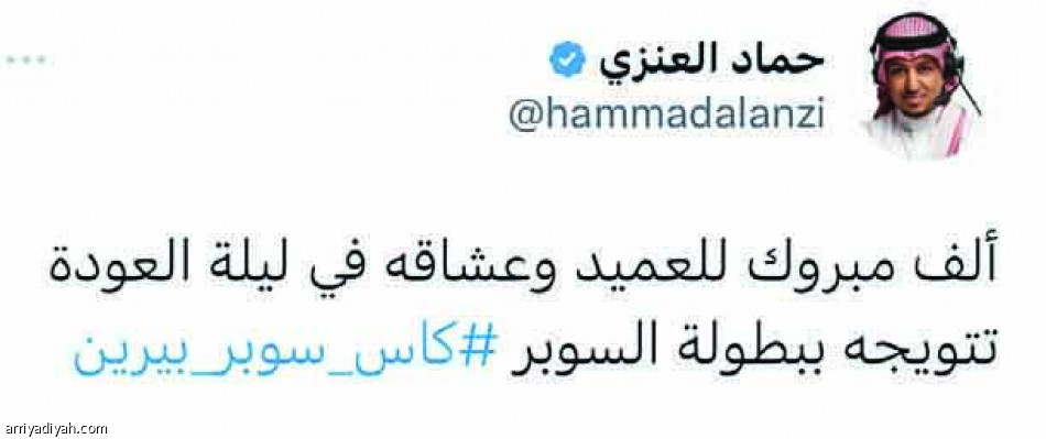 متحيز..
وكأن البرتقالي غير سعودي