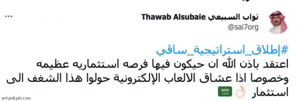 «سافي».. 
تكتسح الطائر الأزرق