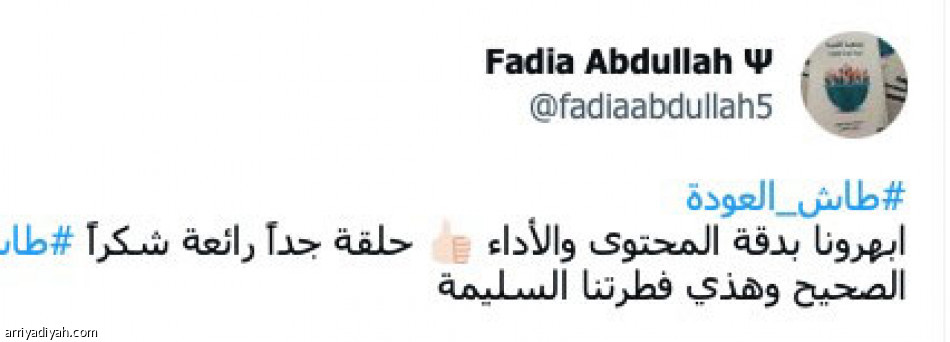 عاد بقوة..
يا ليت غيّروا الاسم