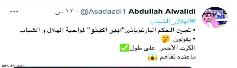 أكينو..
جدل لا ينتهي