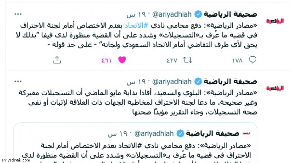 تحقيق الاتحاد..
قوة موقف.. وضعف حجة