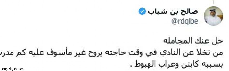 «منبع الفرح..
وعراب الهبوط»