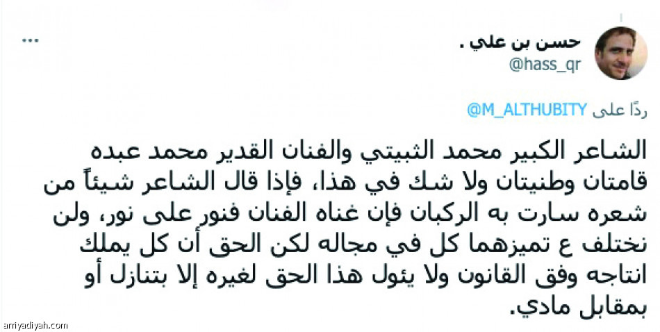 الاتهامات
تحاصر فنان العرب