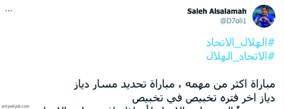 احذروا النمر.. 
لا تأمنوا الأزرق