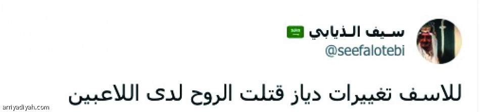 لا تلوموه..
مرحلة وانتهت