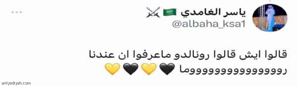 اطردوا جارسيا..
الاتحاد يعزك