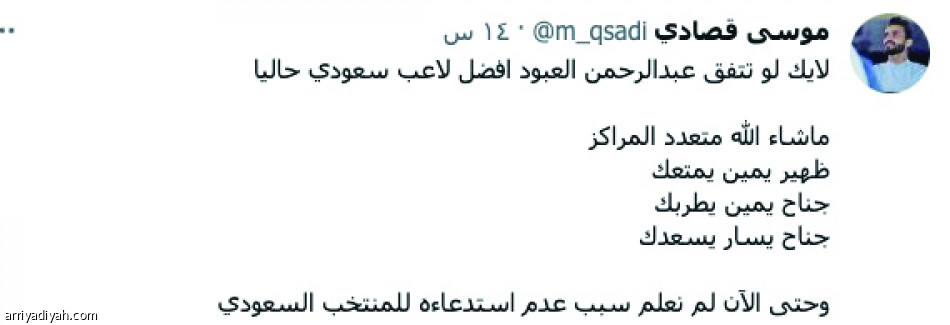 «العبود يا رينارد» يتصدّر