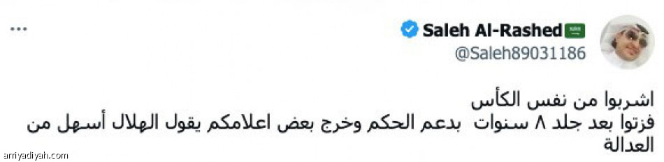 لك الله يا شباب..
اشربوا من نفس الكأس