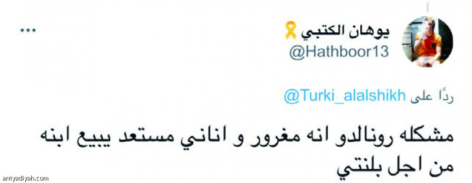 نهاية الدون..
ساحة صراع