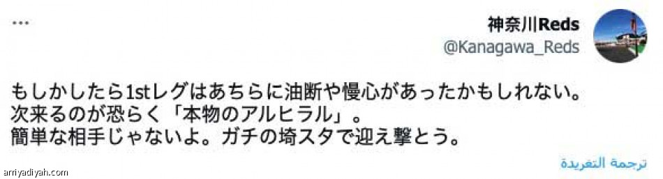 اليابانيون:
جحيم سايتاما ينتظركم