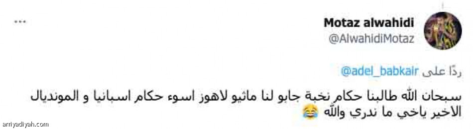 حبيب رونالدو..
أفشل حكام إسبانيا