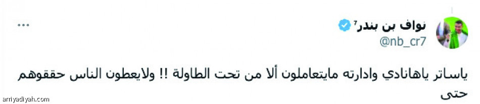 ما راح يجيه شيء.. 
مثل سالفة حمد الله