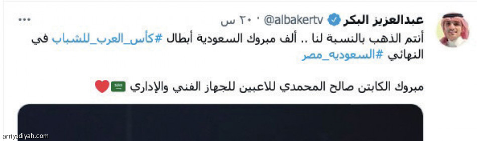 كأس العرب..
«تويتر» أخضر